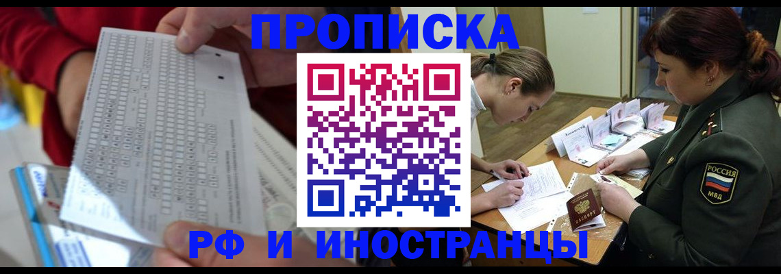 прописка для военкомата в Емве
