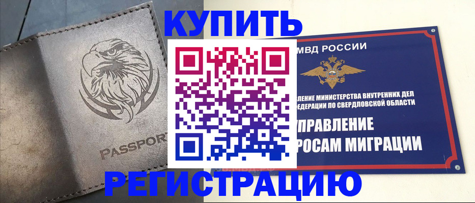 прописка поиск в Емве