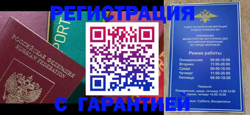 регистрация в квартире с согласия собственника в Емве