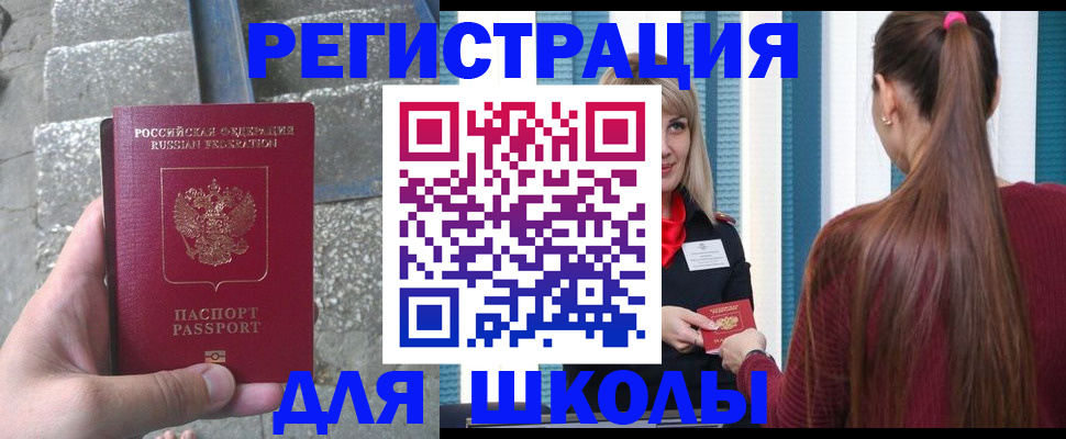прописка для военкомата в Емве