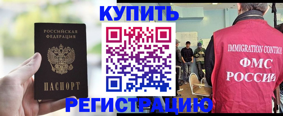 временная регистрация адрес в Емве