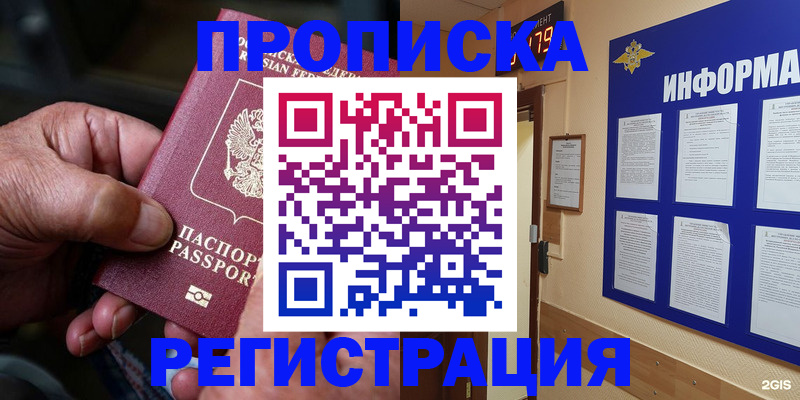 прописка гарантия в Емве
