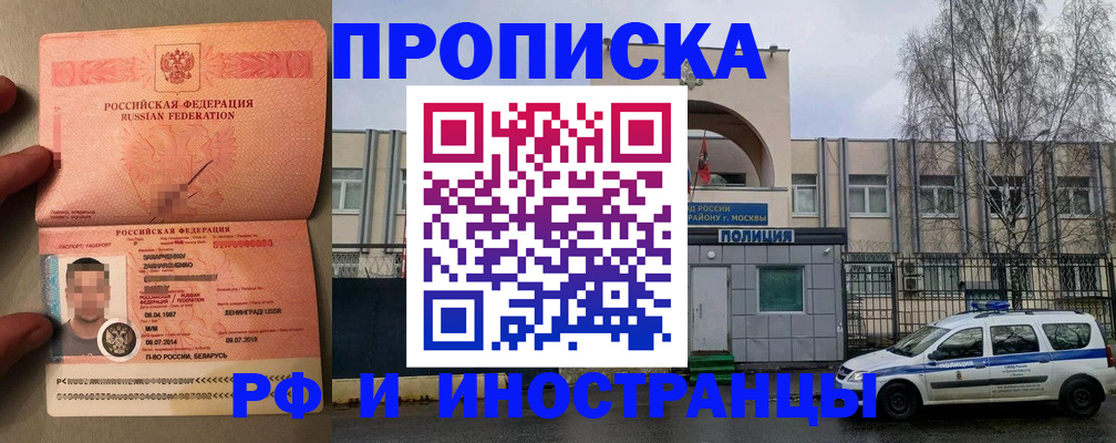 временная регистрация собственник в Емве